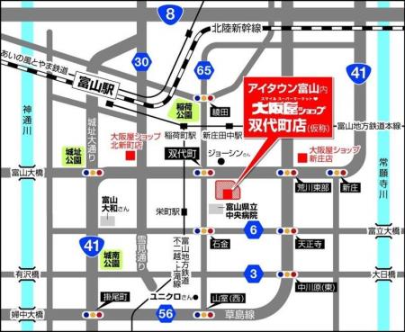 食品スーパーマーケット「大阪屋ショップ」、富山市で 食品スーパーマーケット「大阪屋ショップ」、富山市で