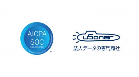ユーソナー、「SOC2 Type2」を取得、エンタープライズ ユーソナー、「SOC2 Type2」を取得、エンタープライズ