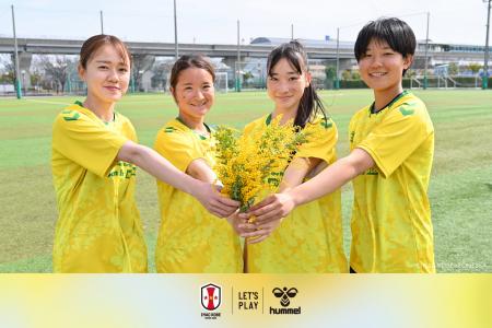 INAC神戸レオネッサ、「国際女性デーを祝福するミモザ INAC神戸レオネッサ、「国際女性デーを祝福するミモザ