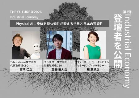 Telexistence 富岡 仁氏らが登壇決定!プレシード・シ Telexistence 富岡 仁氏らが登壇決定!プレシード・シ