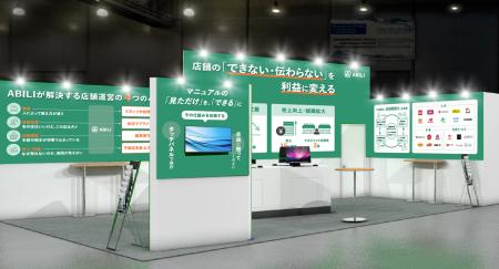 2026年3月3日(火)~6日(金)東京ビッグサイト「リ 2026年3月3日(火)~6日(金)東京ビッグサイト「リ