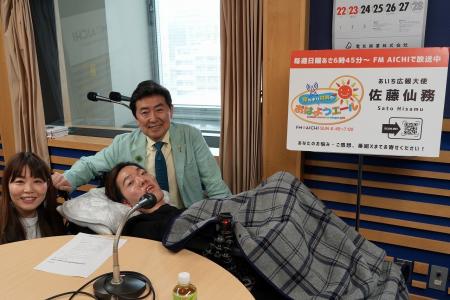 「寝たきり社長」こと佐藤仙務氏のレギュラーラジオ番 「寝たきり社長」こと佐藤仙務氏のレギュラーラジオ番