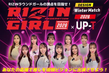 RIZINガール x UP-T Design Winter Match 2026スター RIZINガール x UP-T Design Winter Match 2026スター