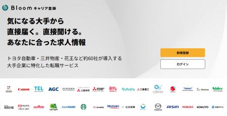 三菱UFJ銀行・三菱電機・日本郵船がキャリア採用で 三菱UFJ銀行・三菱電機・日本郵船がキャリア採用で