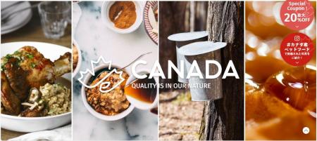 【最大20%クーポン配布中】カナダの美味しい「春」を 【最大20%クーポン配布中】カナダの美味しい「春」を