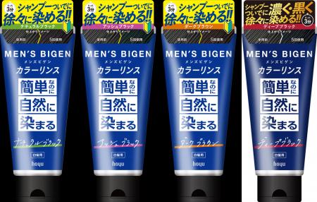 白髪染め、初めの一歩を応援!「メンズビゲンカラーリ 白髪染め、初めの一歩を応援!「メンズビゲンカラーリ