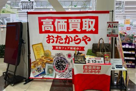 高価買取おたからや、首都圏5会場で買取催事を同時開 高価買取おたからや、首都圏5会場で買取催事を同時開