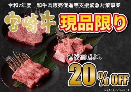 【お買い得な肉の日！】〈佐土原直売店限定〉5,000円