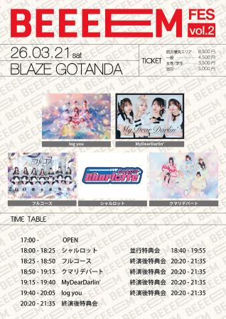 ガールズカルチャーフェス第2弾、『BEEEEM FES vol.2