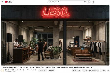 【新感覚】“聴く、アロマ時間。” 現代人のオフタイム