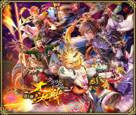 好評配信中の「ロマンシング サガ リ・ユニバース」、