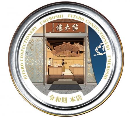 榮太樓總本鋪　日本橋本店の一時閉店を前に、原点の地