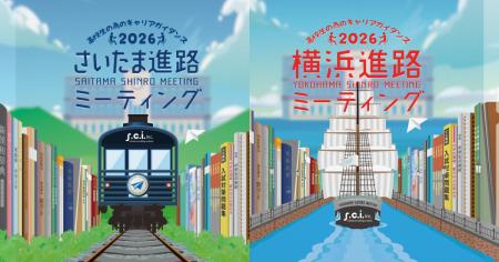 大学・専門学校が一堂に会す進路・進学相談会。3/13さ 大学・専門学校が一堂に会す進路・進学相談会。3/13さ