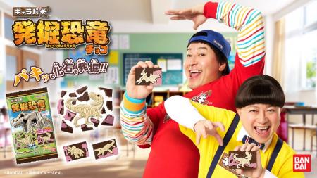 子どもに扮したチョコレートプラネットが登場!謎の必