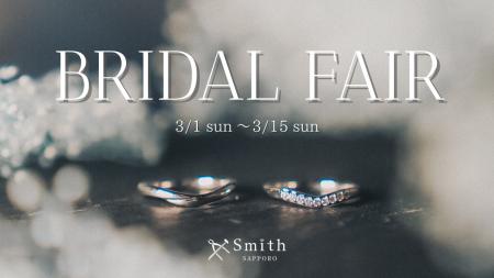 【新春・門出の贈り物】ふたりで誓いをカタチにする特