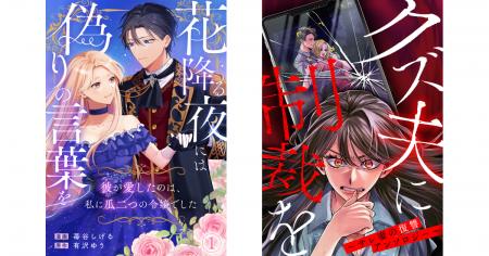 【CLLENN】2026年2月の新連載漫画を紹介！各書店にて