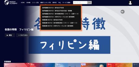 ＼講座ランキング追加／グローバル人材育成特化型Eラ