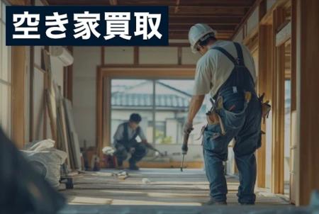 空き家は、「古いから売れない」のではない。