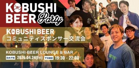 【4月24日(金)19:30～開催】新年度の共創を加速｜人的