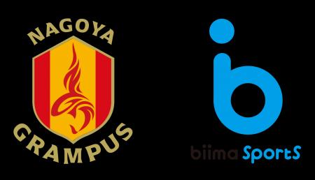 【名古屋グランパスマルチスポーツスクール】2026年春 【名古屋グランパスマルチスポーツスクール】2026年春