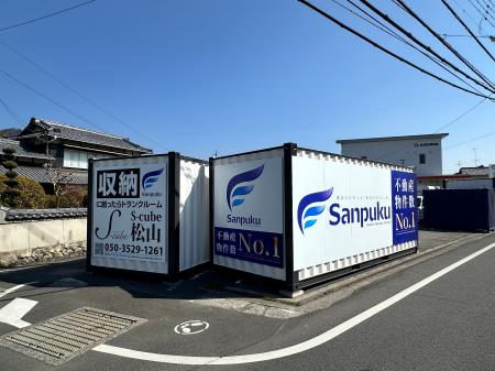 【三福快適生活】住み替え・実家整理を支えるトランク