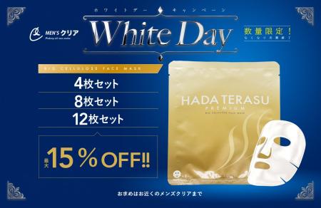 【数量限定！ぷるぷる新感覚フィットのフェイスマスク