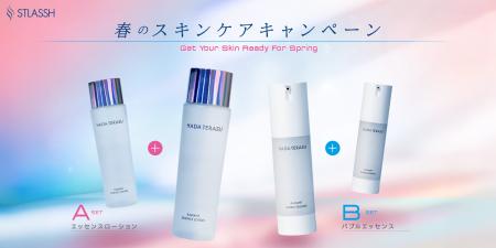 【3月限定】脱毛サロンストラッシュは「春のスキンケ