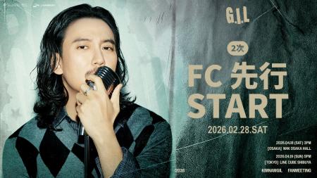 『2026 KIM NAM GIL FANMEETING in JAPAN ‘G . I . L’