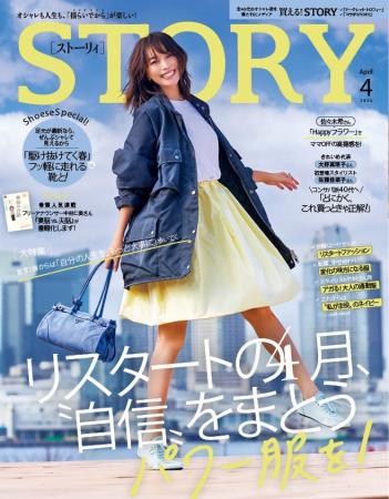 『STORY』4月号には、Snow Man佐久間大介さんが登場！