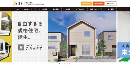 【お知らせ】「ユニテハウス山形・仙台」公式ホームペ