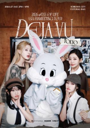 『2026 KISS OF LIFE ASIA FANMEETING TOUR ＜DEJA VU