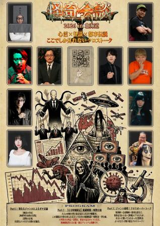 【前代未聞のホラーイベント】「Momoチャレンジ」のパ