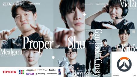 プロeスポーツチーム「ZETA DIVISION」OVERWATCH部門