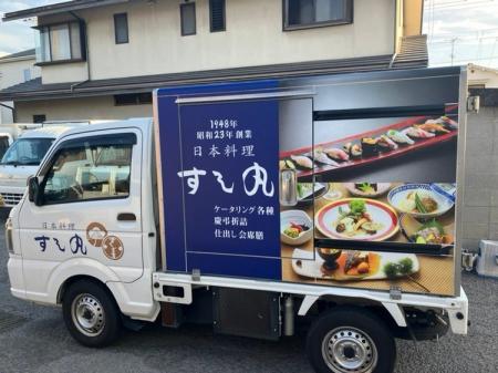 創業78年の老舗「すし丸」低温配送冷蔵車のフルラッピ