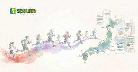 走るたびに、記録が積み重なる。SpoLive、日本初のラ