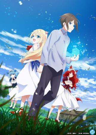 『実は俺、最強でした？』YouTubeで全話を一挙無料公