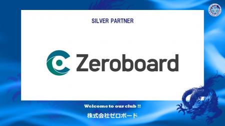 株式会社ゼロボードとのシルバーパートナー契約締結の