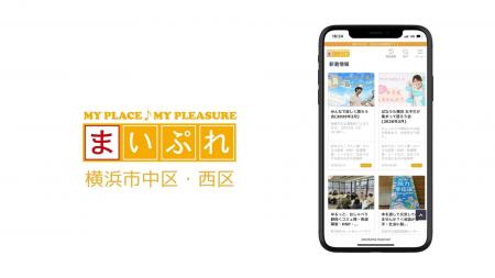 ITコンサルティング会社が地域のDX化を推進！地域情報