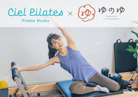 コパンスポーツクラブが温浴施設「ゆのゆTOYOHASHI」