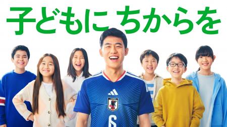 サッカー日本代表・遠藤航選手出演の新CM、3月～W杯期