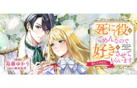 逃げたい令嬢と復縁したい幼馴染のニアミス異世界ラブ