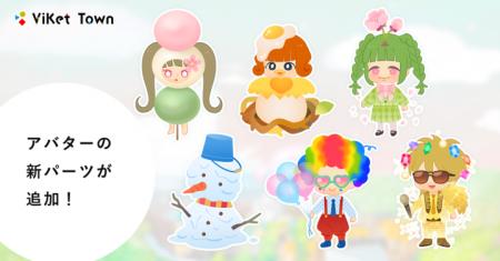 ViKet Town（ビケットタウン）｜RPGのように仕事を楽