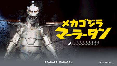 【新宿区VSゴジラVS頂マーラータン】「メカゴジラマー