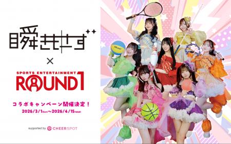 「CHARGESPOT」を活用した応援プラットフォーム「Chee