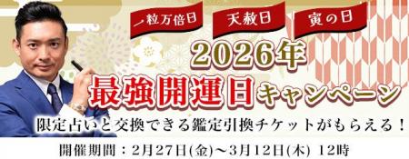 2026年上半期の運勢【突然占ってもいいですか】木下レ