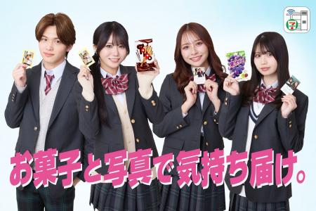 お菓子に写真をそえるだけで、気持ち伝わる！　セブン