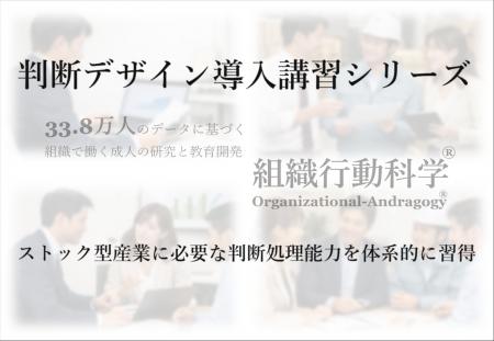ストック型産業の対応能力上限を拡張する「判断デザイ