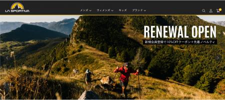 LA SPORTIVA公式オンラインストアをリニューアル