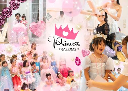 【子どもの憧れと、親の願いを両立できる学校】