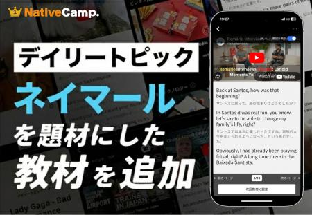 【英会話レッスン回数無制限】ネイティブキャンプ　世